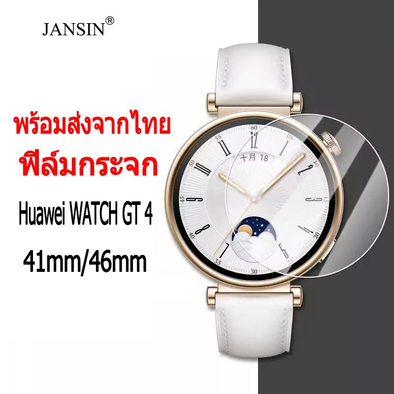 ฟิล์ม Huawei Watch GT 4 ฟิล์มนาฬิกา ฟิล์มกระจก สำหรับ Huawei Watch GT4 GT 4 41mm 46mm Smart Watch สมาร์ทวอทช์