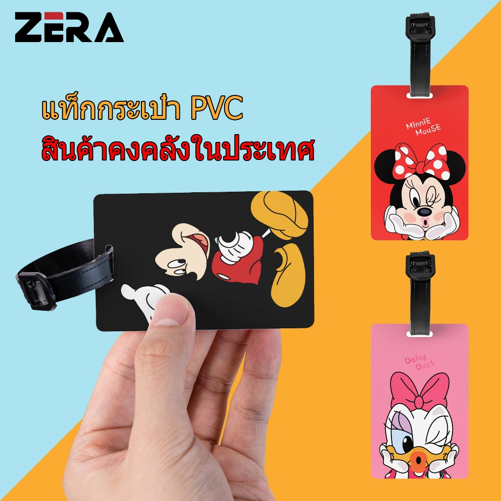 แท็กกระเป๋าเดินทาง Luggage Tag กระเป๋าเดินทาง PVC TYPE2