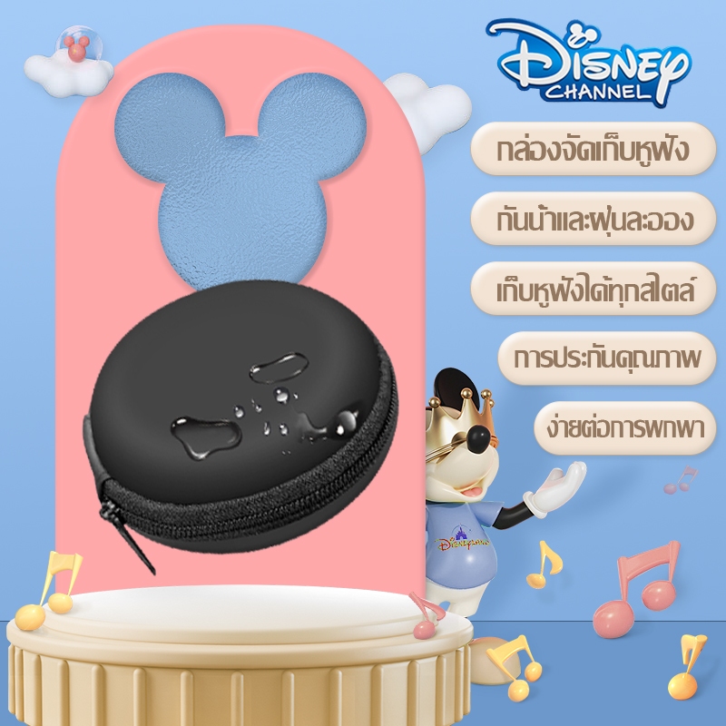 Disney Storage box สามารถใช้ในการจัดเก็บสายเคเบิลชาร์จหูฟังปลั๊กชาร์จและรายการอื่น ๆ จัดส่งจากประเทศไทย รองรับวิธีการชำระเงิน COD