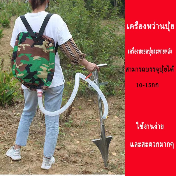 2023 NEW เครื่องหว่านปุ๋ย ถังใส่ปุ๋ย ถังหยอดปุ๋ย เครื่องหว่านปุ๋ยเป้สะพายหลั โครงสร้างเรียบง่าย ใช้งานง่าย