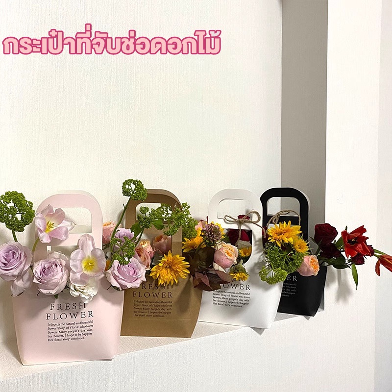 #กระเป๋าใส่ช่อดอกไม้ #กระเป๋าใส่ของขวัญ #กระดาษคราฟท์ #กระเป๋าหิ้ว #ตกแต่งงานแต่ง