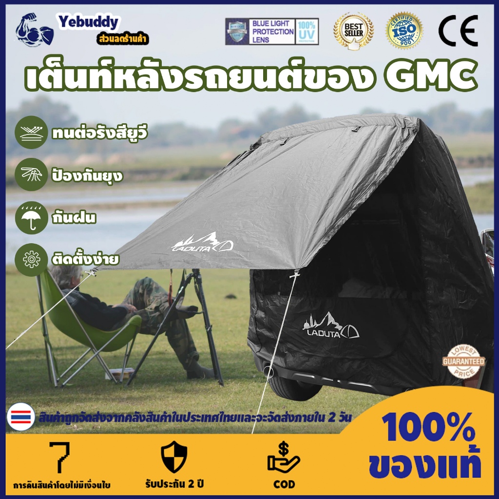 【COD ท้องถิ่น + การจัดส่ง 2 วัน】 Universal Car Rear Tent สากล เต็นท์รองนอนรถกระบะอเนกประสงค์ขนาดมาตรฐาน,เต็นท์สำหรับนอนตั้งแคมป์ขับรถเองเดินทางตกปลาSUVรถ