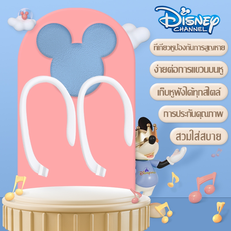 Disney สายซิลิโคนสายหูฟังซิลิโคนป้องกันการสูญหายสําหรับ บลูทูธไร้สาย