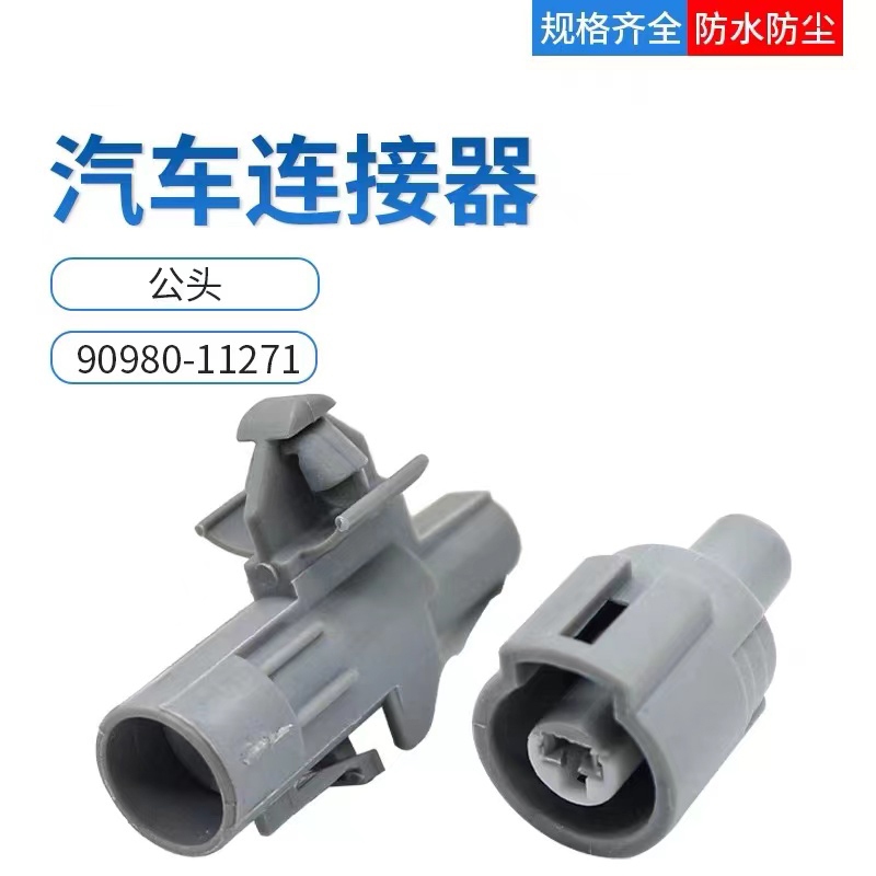 ปลั๊กคลัตช์แม่เหล็ก 90980-11271 สําหรับรถยนต์ Toyota 1P