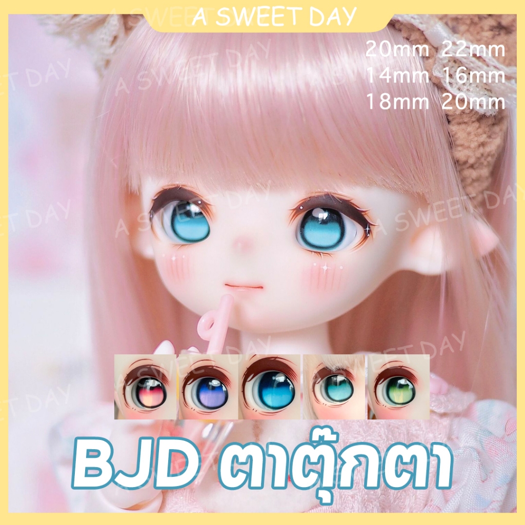 [Doll Eyes] ดวงตาตุ๊กตา สองมิติ 3 จุด 4 จุด 6 จุด