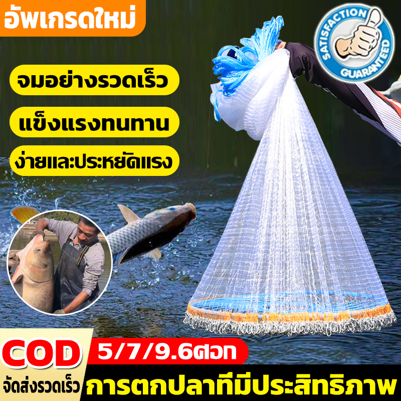แหฝรั่ง [CODจัดส่งรวดเร็ว] ใช้ง่ายแข็งแรง ใช้งานง่าย แหจับปลา 5-10ศอก ตาแหกว้าง2-3ซม ถูกๆ เเหฝรั่ง จานบิน แหเอ็น แหหว่าน