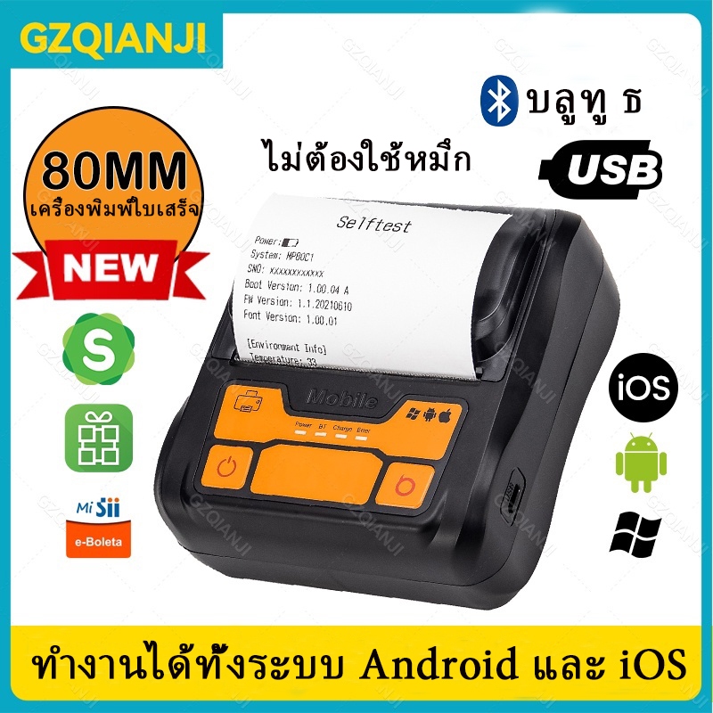 เครื่องพิมพ์ใบเสร็จบลูทูธไร้สาย แบบพกพา ขนาดเล็ก 80 มม. สําหรับ POS