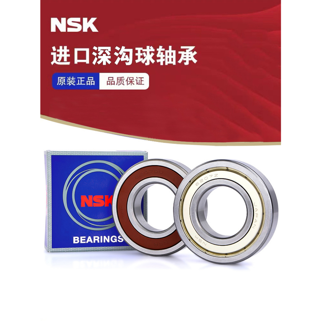 NSK ญี่ปุ่นนําเข้าแบริ่ง 6700 6701 6702 6703 6704 6705