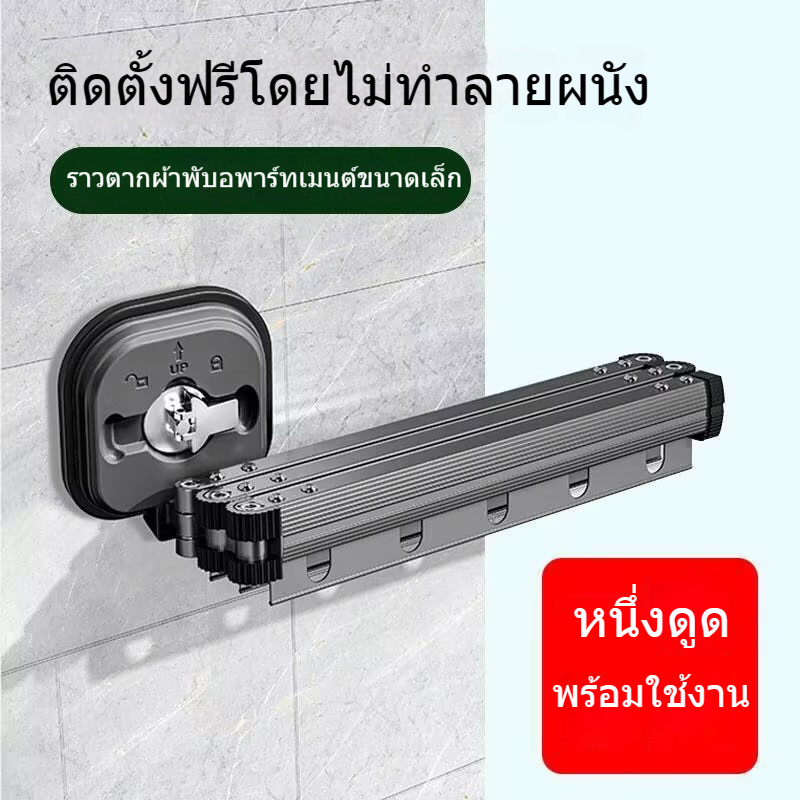 ราวตากผ้า แบบสุญญากาศ ไม่ต้องเจาะรู พับได้ พกพาง่าย สําหรับแขวนหน้าต่าง ระเบียง ในบ้าน
