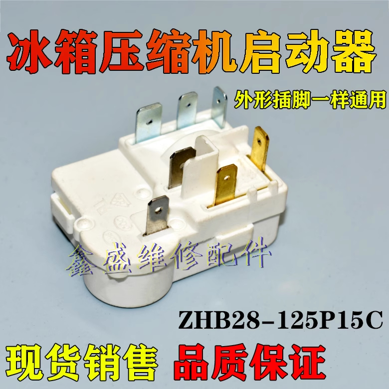 Omar ตู้เย็นเหมาะสําหรับตู้แช่แข็งคอมเพรสเซอร์ ZHB28-125P15C/ZHB62-140p15c แบบบูรณาการ PTC Starter ร