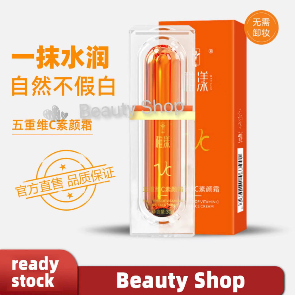 [พร้อมส่ง] ครีมคอนซีลเลอร์ VC วิตามินซี ช่วยให้ความชุ่มชื้น สําหรับนักเรียน