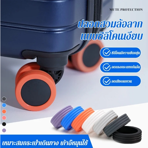ฝาครอบล้อซิลิโคน แบบไร้เสียง แบบสากล สําหรับบ้าน