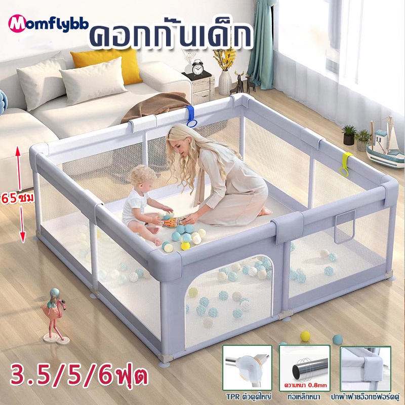 Momflybb คอกกั้นเด็ก  คอกเด็ก 4/6ฟุต  สูง68cm คอกเด็กคอกกั้นเด็ก ระบายอากาศ ฟรีลูกบอลทะเล คอกนวมเด็ก