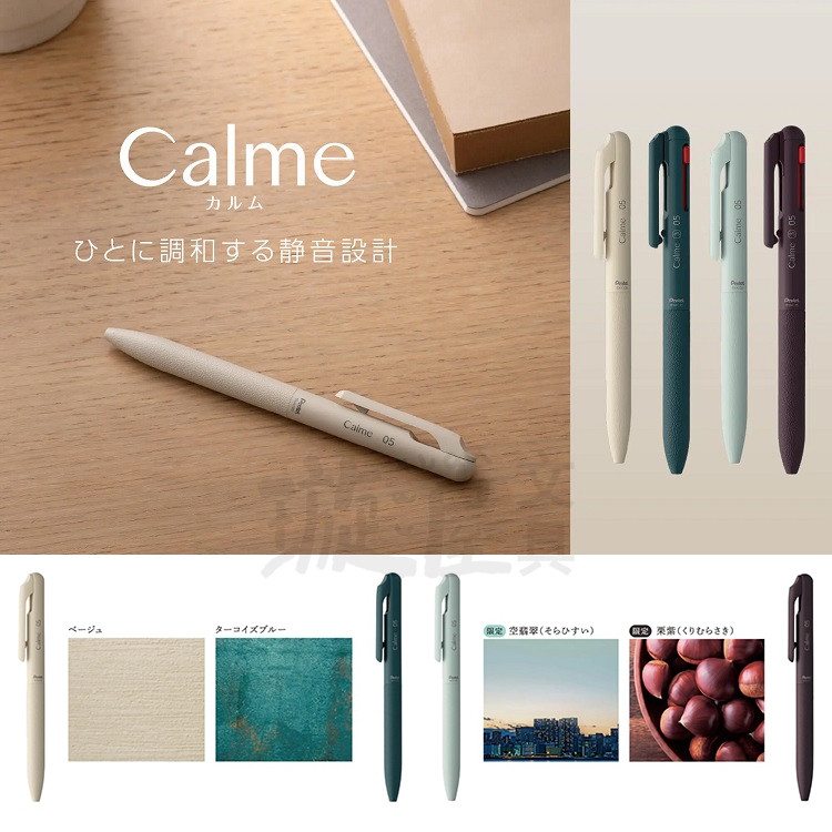 Pentel Calme ปากกาลูกลื่น แบบกด เสียงเงียบ 0.5 สีดํา ขนาดกลาง