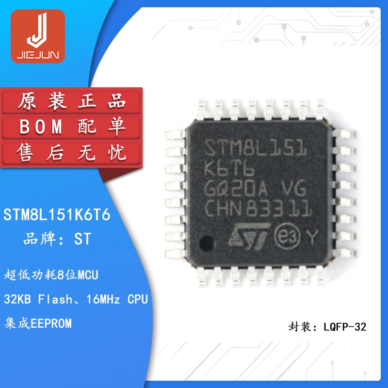 ของแท้ ไมโครคอนโทรลเลอร์ IC STM8L151K6T6 LQFP-32 16MHz32KB flash 8-bit MCU