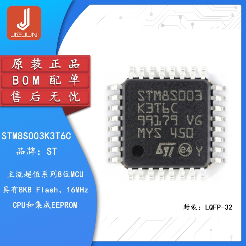 ของแท้ ไมโครคอนโทรลเลอร์ IC STM8S003K3T6C LQFP-32 16MHz8KB flash 8-bit MCU