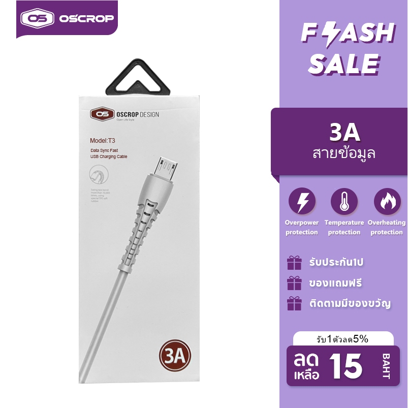 คุณได้รับ ของขวัญ 1 ชิ้น，สายซิลิโคนสำหรับมัดรวมสายชาร์จ，OSCROP USB 2.0 to Micro USB CABLE ยาว1.2Mm พร้อมส่ง