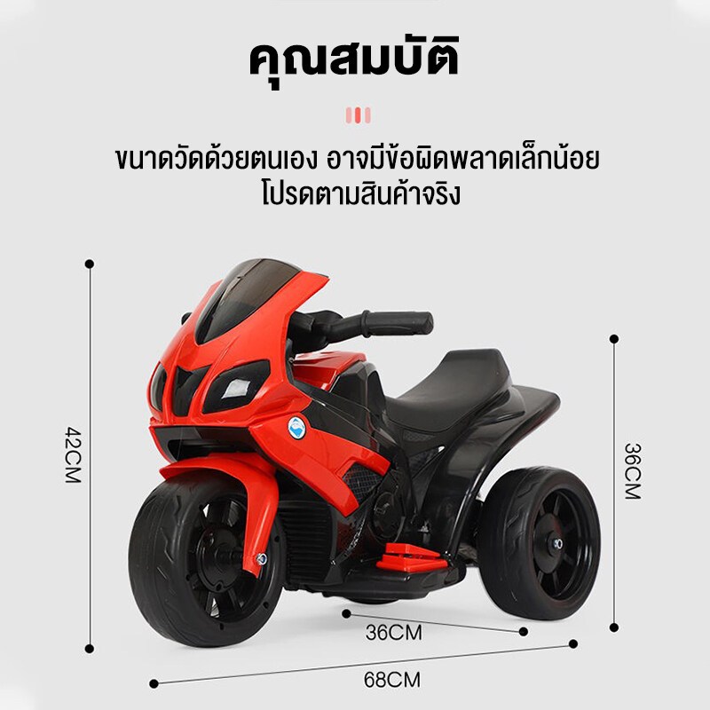 Beige รถไฟฟ้าเด็ก รถมอเตอร์ไซค์ไฟฟ้า เด็ก รถแบตเตอรี่เด็ก แบตเตอรี่ขนาดใหญ่ มีเพลง ราคา ถูกที่สุด ดีลบีเคเค แกลเลอรีภาพที่ 4