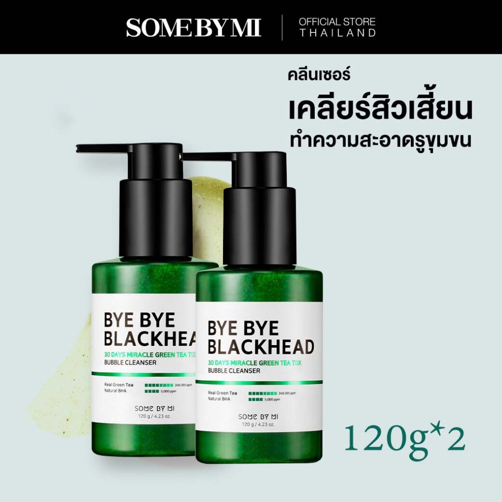 #โสมบายมี #Somebymi #คลีนเซอร์ Somebymi #โฟมล้างหน้าโสม #คลีนเซอร์โสมบายมี