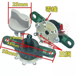 สวิตช์เกียร์พัดลมไฟฟ้า 3 ความเร็ว อุปกรณ์เสริม สําหรับพัดลมต…