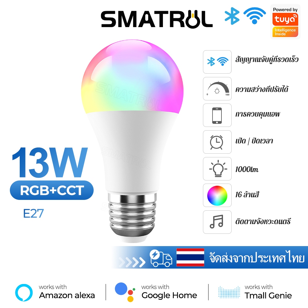 Smatrul Tuya หลอดไฟอัจฉริยะ Wifi 13W 10W เปลี่ยนสีได้ หรี่แสงได้ ควบคุมผ่านแอพ สําหรับสั่งการด้วยเสียง บ้าน