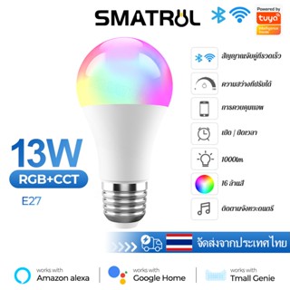 Smatrul Tuya หลอดไฟอัจฉริยะ Wifi 13W 10W เปลี่ยนสีได้ หรี่แส…