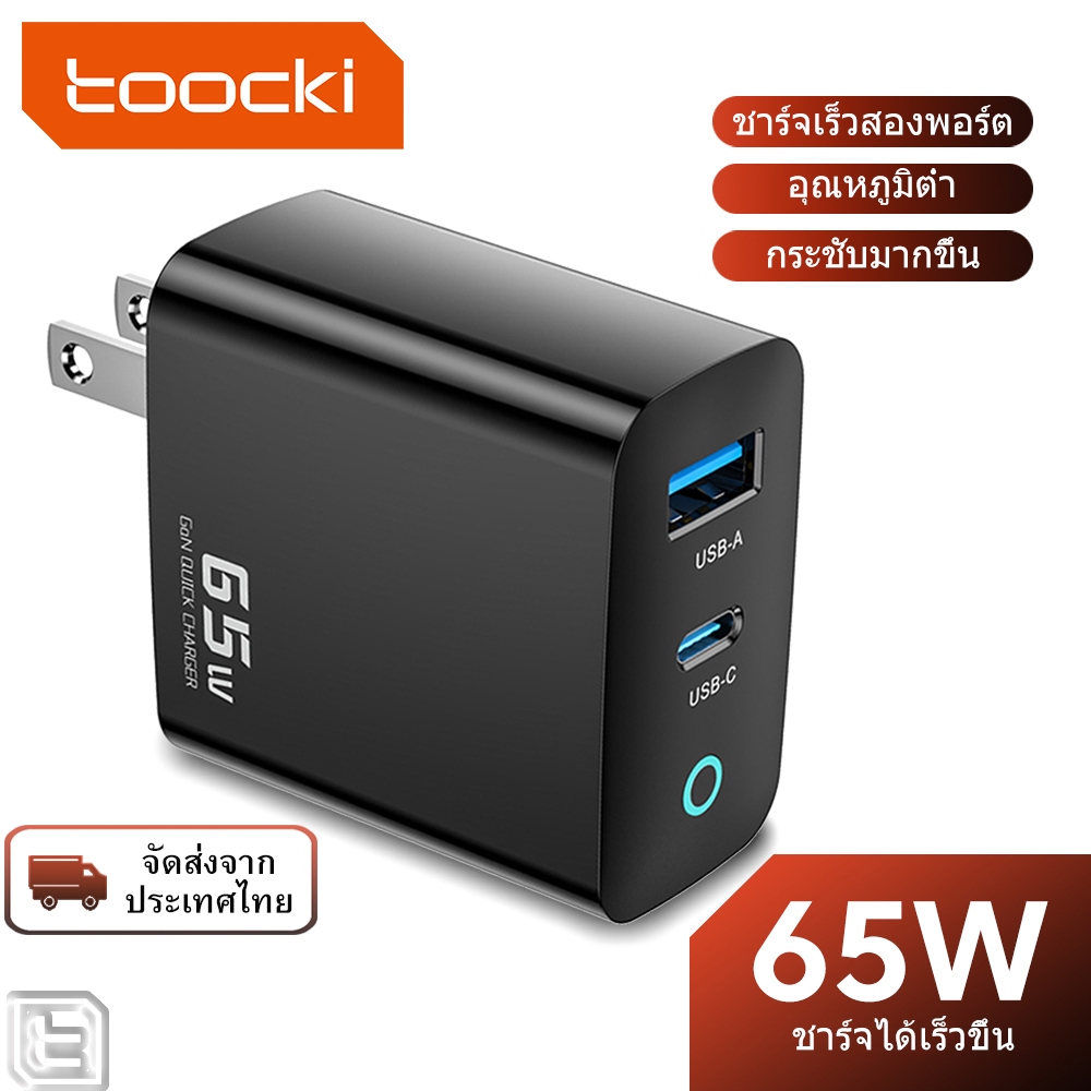 Toocki 65W GaN Type C เครื่องชาร์จเร็ว PD ชาร์จเร็ว QC3.0 USB อะแดปเตอร์ติดผนัง พร้อมไฟแอลอีดี