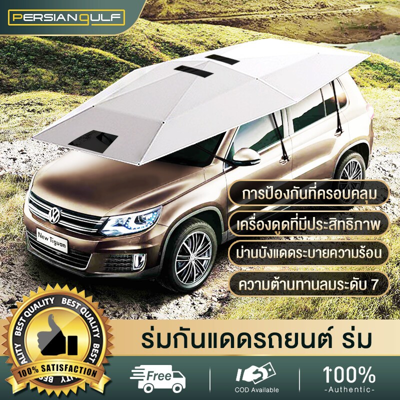 ร่มรถ ร่มรถยนต์ ร่มกันแดดรถยนต์ กันแดดรถยนต์ หลังคา ร่มรถยนต์กันแดด ร่มรถกันฝน ที่บังแดด Sun Visor Umbrella UV Car ร่มรถ ร่มติดรถยนต์ ม่านบังแดด ผ้าคลุมหลังคารถพับเก็บได้ กันแดดกันสาด กันขี้นก Car Sunclose