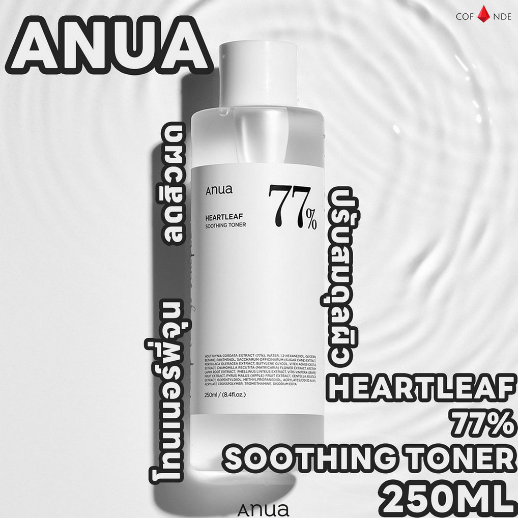 Anua heartleaf 77% Soothing Toner 250 ml โทนเนอร์ Moisturising ครีมบำรุงสำหรับผิวแพ้ระคายเคืองง่าย