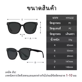 【ท้องถิ่นไทย】แว่นกันแดดโพลาไรซ์ แว่นกันแดดเกาหลี สําหรับหน้ากลม แว่นตากรอบเหลี่ยม Unisex HYGGE