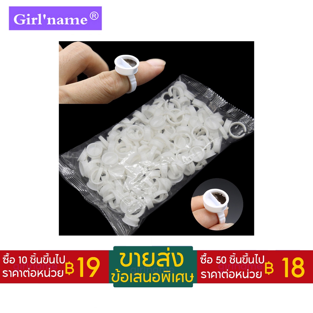 ถ้วยแบ่งกาวติดขนตาปลอม แบบใช้แล้วทิ้ง