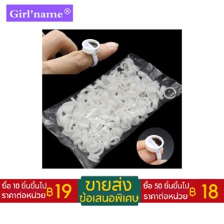 ถ้วยแบ่งกาวติดขนตาปลอม แบบใช้แล้วทิ้ง