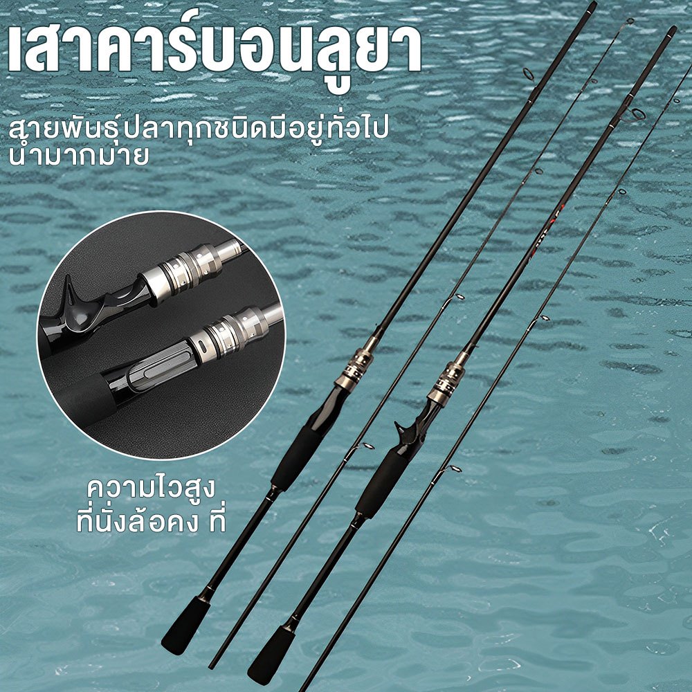 1.65M เบ็ดตกปลา 2 ส่วนคาร์บอนไฟเบอร์น้ำหนักเบาพิเศษการปั่นและการหล่อคันเบ็ดสำหรับการตกปลาน้ำจืด
