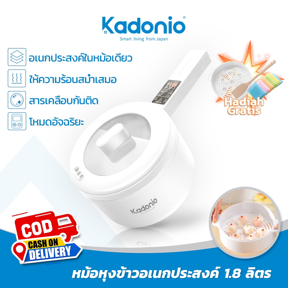 【ของขวัญฟรี】KADONIO หม้อไฟฟ้าอัจฉริยะ อเนกประสงค์ พร้อมหม้อนึ่ง ไม่ติดกระทะ สําหรับบ้าน สํานักงาน นั