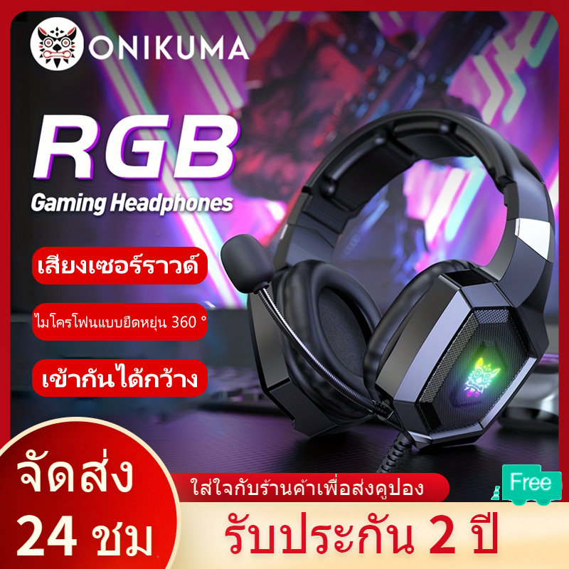 ONIKUMA K8 RGB Gaming Headset หูฟังเกมมิ่งใช้งานได้ทั้ง PC / Mobile / PS4 / XBOX