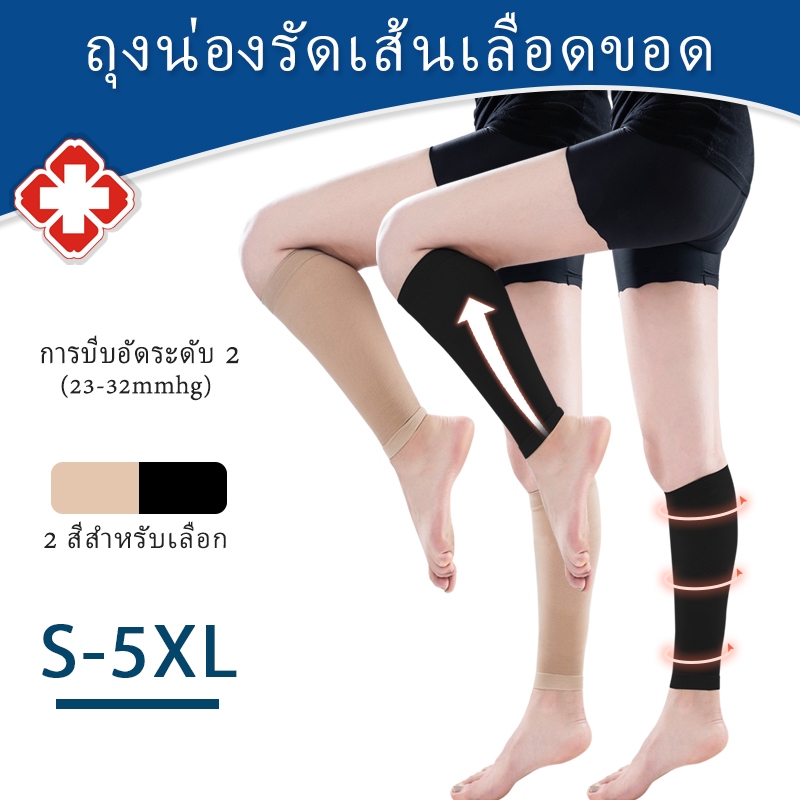 ถุงน่องยืดหยุ่น บรรเทาความเมื่อยล้า บรรเทาอาการปวดขา ขนาด 20-30 มม. สําหรับผู้ชาย และผู้หญิง
