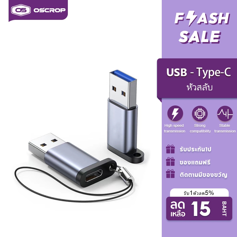 [รับประกัน 1 ปี] หัวแปลง USB 3.0 ประเภท C OTG อะแดปเตอร์ USB C ชายไปยัง L/Type-C/Micro USB Converter ไปยัง USB Converter