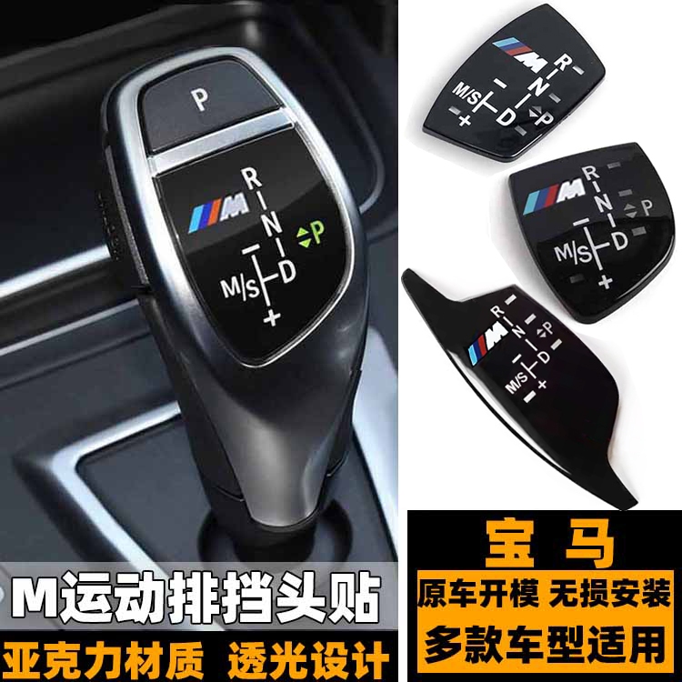 สติกเกอร์ติดตกแต่งแผงเกียร์รถยนต์ ด้านใน สําหรับ Bmw Gear Sticker 1 Series 2 Series 3 Series 4 Series 5 Series 6 Series 7 Series X1X3X5X6 M E39 E60 E90 E46 E87 E81 F20 F21 F40 แผงตกแต่งคันเกียร์ F45 F46 F23 E93 F35 F30 F12 F04 G12 E53