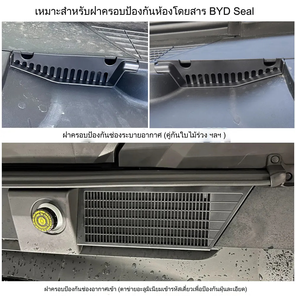 BYD Seal ตาข่ายกรองอากาศ ป้องกันแมลง สําหรับอ่างล้างจาน