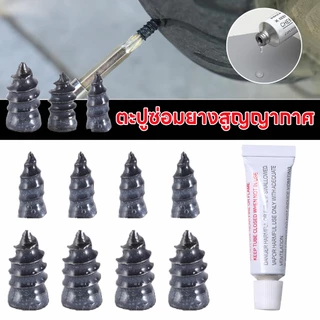 ชุดเครื่องมือซ่อมแซมยางรถยนต์ 8 ชิ้น พร้อมกาว ตะปูซ่อมยางสูญญากาศ เครื่องมือซ่อมรถยนต์ ชุดเครื่องมือแซมยางรถจักรยานยนต์