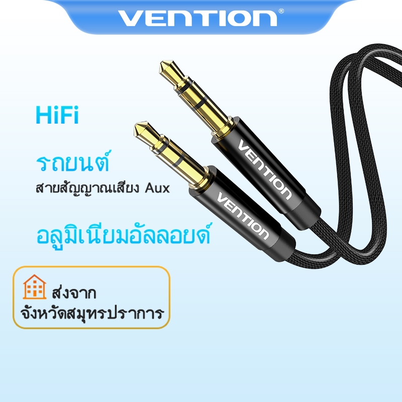 Vention สายแจ็ค AUX 3.5 มม. 2 [ฉบับไทย] เสียงคมชัด สาย หัวตัวผู้สําหรับลําโพงในรถยนต์ โทรศัพท์มือถือ