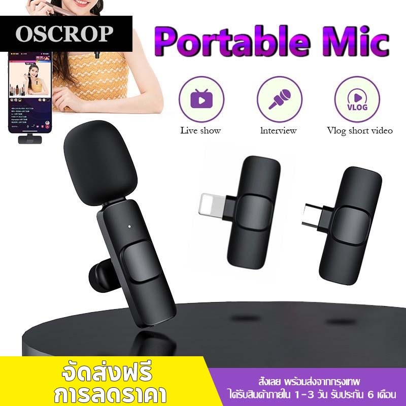 Wireless Microphone ไมโครโฟนไร้สายแบบพกพาใช้สําหรับ สมาร์ทโฟน ไมค์ไร้สายหนีบเสื้อ ไมค์หนีบปกเสื้อ