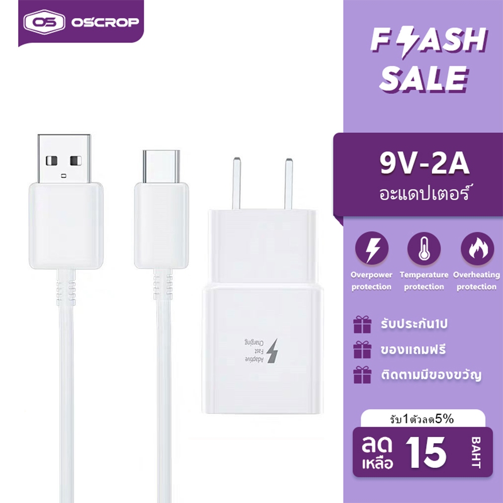 [รับประกัน 1 ปี] ชุดชาร์จเร็ว TYPE-C หัวชาร์จ สายชาร์จด่วนซัมซุง S8 และหัวชาร์จซัมซุง Fast Charging ของแท้