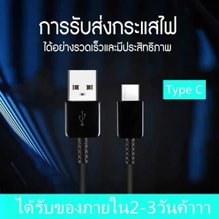 [รับประกัน 1 ปี] ชุดชาร์จเร็ว TYPE-C หัว สายชาร์จด่วนซัมซุง S8 และหัวชาร์จซัมซุง Fast Charging ของแท้
