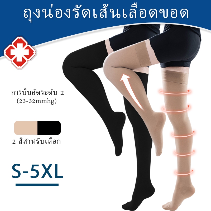 ถุงน่อง แบบยืดหยุ่น ปิดนิ้วเท้า 23-32 มม. พลัสไซซ์ สําหรับผู้ชาย และผู้หญิง 1 คู่