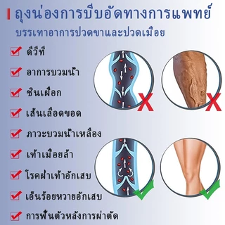 ถุงน่องยืดหยุ่น 23-32 มม. สําหรับพยาบาล ทุกเพศ ทุกวัย 2 ชิ้น