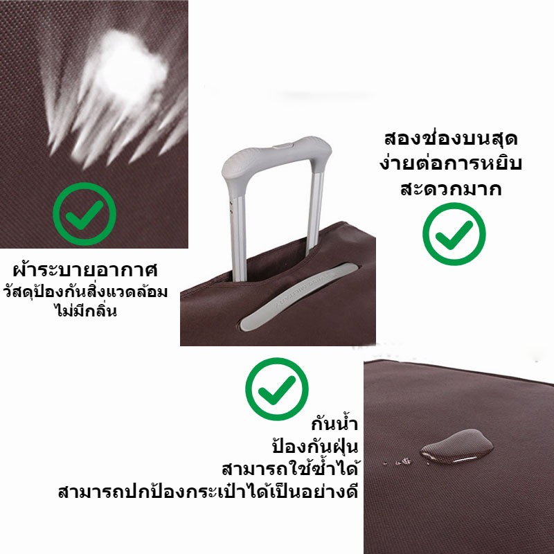 ผ้าคลุมกระเป๋าเดินทาง กันฝุ่น กันน้ำ ถุงกันรอย ถุงกระเป๋าเดินทาง กันรอยล้างทำความสะอาดได้ 2 สีLuggage cover