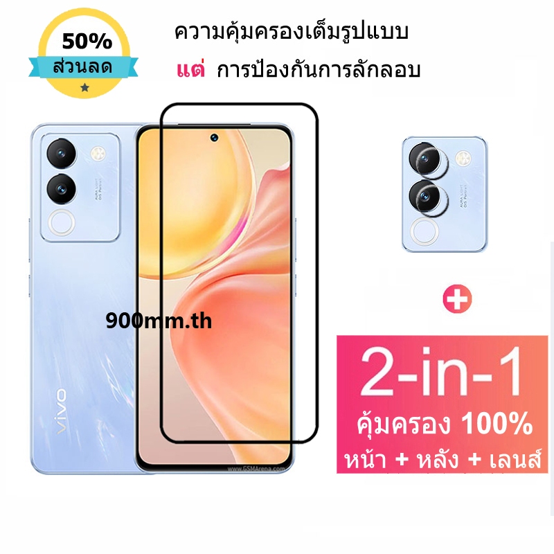 ฟิล์มกระจก Vivo V29e 5G กระจกนิรภัย HD ป้องกันหน้าจอ สำหรับ Vivo V27 V29 Y78 V25 V23 Y22s Y16 Y22 Y27e Y36 V23e X90 Pro 5G ฟิล์มกระจกกันเลนส์กล้อง