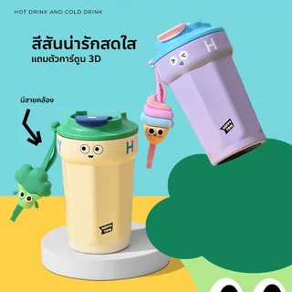 RAINBOW CUP แก้วเก็บความเย็น แก้วเยติ 316 วัสดุสแตนเลส การ์ตูนน่ารัก ชะลอการละลายของก้อนน้ำแข็ง ง่ายต่อการพกพา 450ml