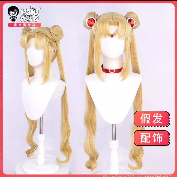 เซเลอร์มูน วอเตอร์ ไอซ์มูน cos วิกผมคอสเพลย์ Tsukino Usagi